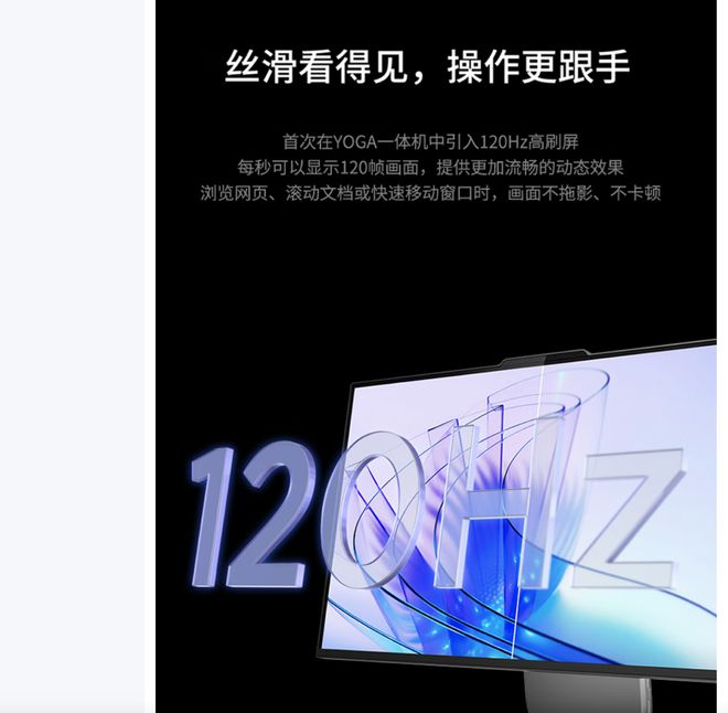 气版震撼发布：AI赋能25K可旋转显示屏开元棋牌app联想Yoga 27 AI元(图6)