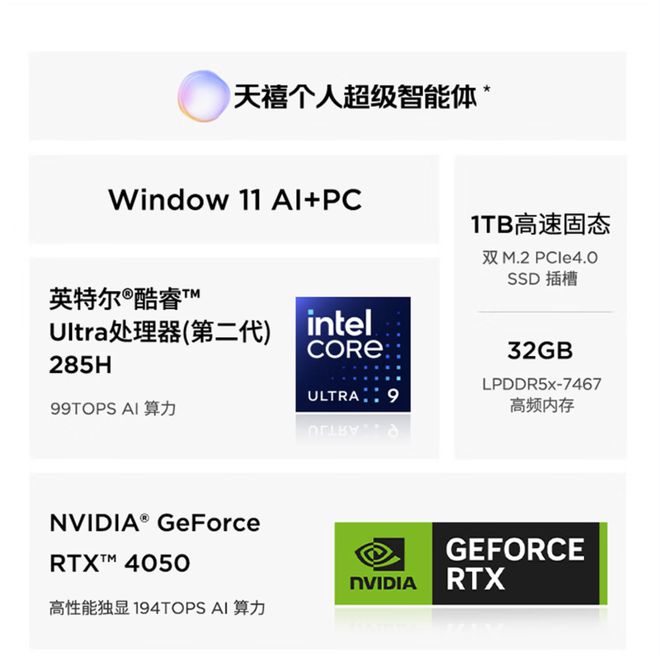 气版震撼发布：AI赋能25K可旋转显示屏开元棋牌app联想Yoga 27 AI元(图3)