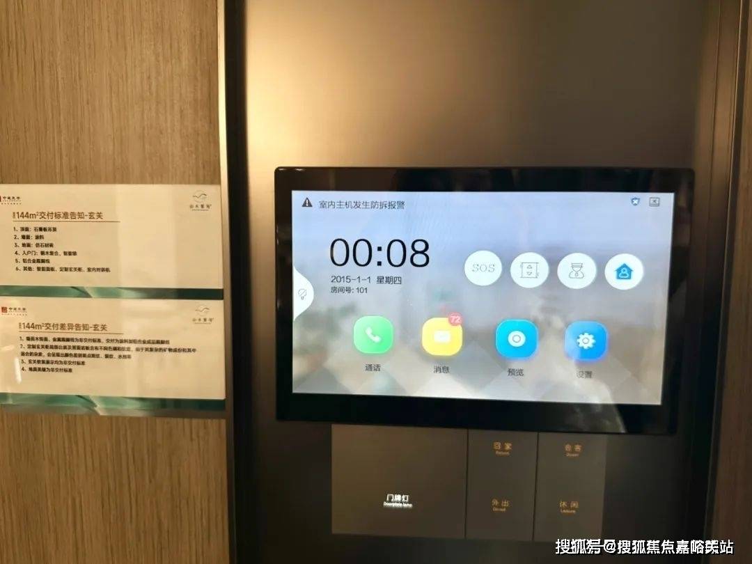 楼盘欢迎您-地址-价格-户型-小区环境-楼盘详情-交房时间-周边配套-售楼处电话开元棋牌app中建山水雅境(营销中心)首页网站-中建山水雅境销售中心(售楼处)-(图21)