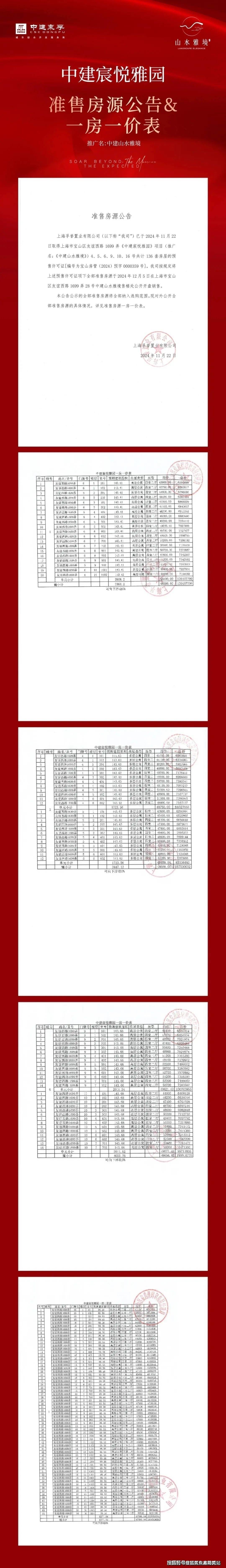 楼盘欢迎您-地址-价格-户型-小区环境-楼盘详情-交房时间-周边配套-售楼处电话开元棋牌app中建山水雅境(营销中心)首页网站-中建山水雅境销售中心(售楼处)-(图30)