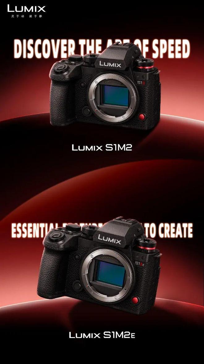 M2E及大光圈变焦镜头LUMIX S 24-60mm F28开元ky棋牌松下推出全画幅无反相机LUMIX S1M2S1(图5)