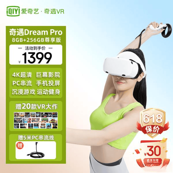 款高性价比型号性能卓越口碑佳开元棋牌VR一体机推荐:六(图3) 款高性价比型号性能卓越口碑佳开元棋牌VR一体机推荐:六(图3)