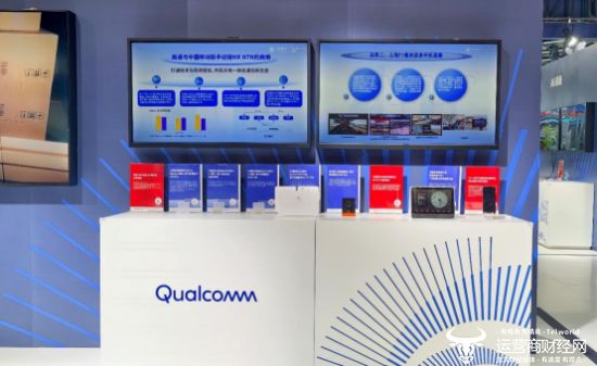 中国移动全球合作伙伴大会开元棋牌高通亮相2025(图5)