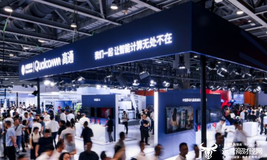 中国移动全球合作伙伴大会开元棋牌高通亮相2025(图4)