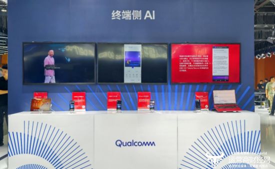 中国移动全球合作伙伴大会开元棋牌高通亮相2025(图2)